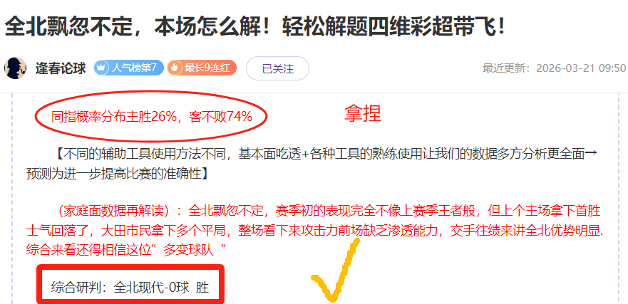 亚历山大,神勇表现引,判罚质疑,B体育登录入口,B体育平台,B体育注册网址,B体育app,B体育官网,B体育网站,B体育网页版