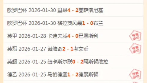 日韩队伍恐因赛程不利错过决赛，对手多休一日优势凸显。