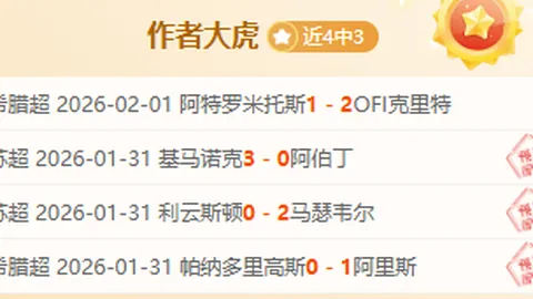 “2025年澳网WTA新赛季启幕，郑钦文华丽亮相，环球时报独家报道”