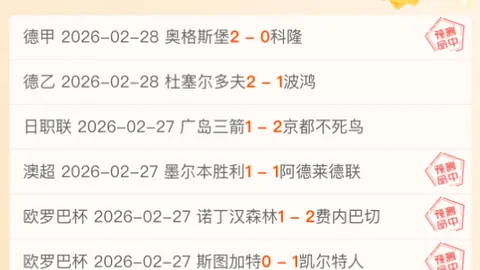 第51分钟绝杀逆转！达洛特神传姆伯莫，曼联2-1逆袭领跑！