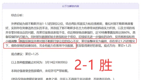 切尔西2-1逆转胜谢菲尔德联，维尔纳助攻芒特进球并赢得点球